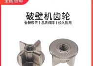 破壁机齿轮漏水的修复方法（解决破壁机齿轮漏水问题的有效措施）