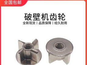 破壁机齿轮漏水的修复方法（解决破壁机齿轮漏水问题的有效措施）