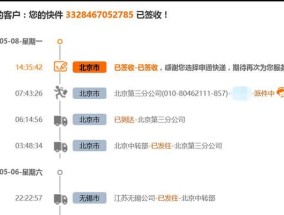 淘宝购买隐私物品有哪些技巧？如何确保隐私安全？