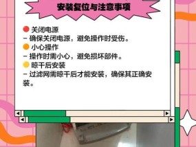 立式空调清洗方法及步骤（如何正确清洗立式空调，避免细菌滋生）