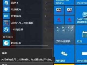 掌握Win10关机快捷键，提高操作效率（Win10关机快捷键的使用方法及注意事项）