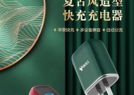 如何制作舒适的充电器？