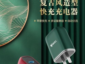 如何制作舒适的充电器？