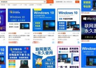 Windows系统的正版与盗版解析（揭秘Windows系统正版与盗版之间的较量）