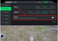 如何将设备改成游戏机模式？操作步骤是怎样的？