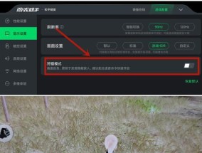 如何将设备改成游戏机模式？操作步骤是怎样的？