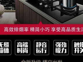 嵊州标准化油烟机清洗价钱及注意事项（选择专业清洗服务，延长油烟机使用寿命）