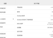 小米平板快速关机的快捷操作是什么？