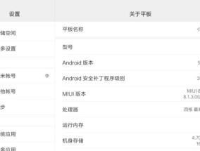 小米平板快速关机的快捷操作是什么？