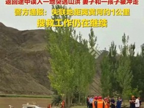 男子深夜目睹妻儿溺水后续，更多疑点被挖，网友怀疑丈夫很不对劲