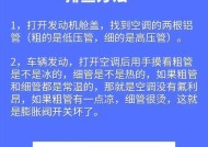空调外机不启动的原因及解决方法（探索空调外机不启动的原因以及解决办法）