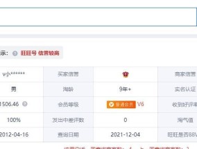 淘宝号降权怎么查？使用什么软件可以免费检测？