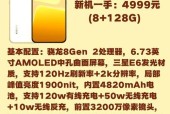 蛟龙处理器搭载在哪些手机上？这些手机的性能如何？
