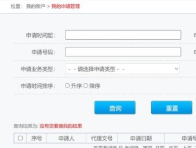 如何免费申请注册账号？过程中需要注意哪些常见问题？