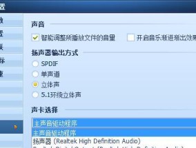 配电脑的声音小怎么办？如何提升电脑音质？
