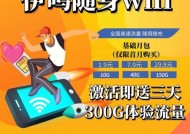 随身wifi如何按月充值？按月充值随身wifi有哪些优势？