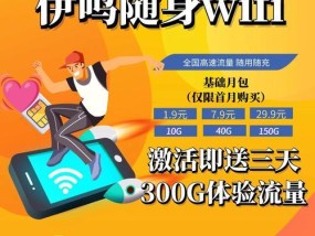 随身wifi如何按月充值？按月充值随身wifi有哪些优势？