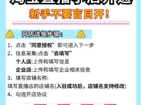 开淘宝店铺需要多少费用？详细流程是什么？