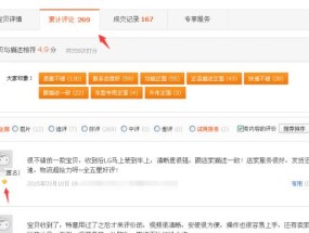 淘宝买家信誉分怎么提升？提升信誉分有哪些有效方法？