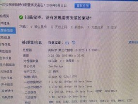 电脑展览配置设置方法是什么？如何进行有效展示？