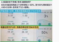 电池温度异常高是什么原因？如何降低电池温度？