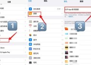 如何关闭苹果家庭邀请广告（简单步骤帮助你屏蔽家庭邀请广告）