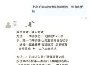 电脑开机后黑屏无法显示怎么办？
