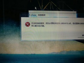 单位配备的笔记本电脑使用遇到问题怎么办？