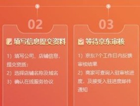 如何申请京东商家入驻入口？常见问题有哪些？