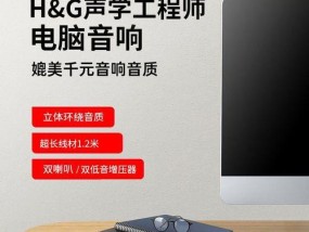电脑小音箱声音大怎么调整？