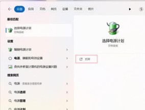 电脑关机时自动更新如何取消？