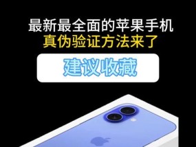 如何验证苹果手表9是否为正品？查询真伪的方法有哪些？