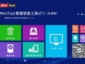 电脑店u盘格式化工具的使用方法（轻松快捷的数据擦除与恢复）