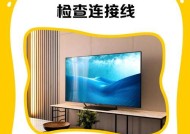 电视e48无信号的解决方法（快速排除电视无信号问题）