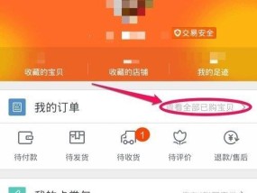 淘宝订单查找方法？如何快速定位历史订单？