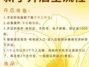 淘宝开店成功后如何发布商品？发布流程中常见问题有哪些？