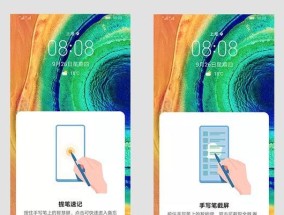 华为触屏笔充电方法是什么？充电时间多久？
