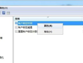 Win10系统用户账户控制的取消方法（轻松关闭Win10系统的用户账户控制）