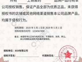 天猫官方授权店是什么？如何辨别真伪？