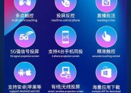 抖音台球直播如何实现投屏？