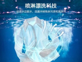 平衡液在洗衣机中起什么作用？