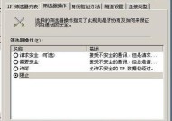 服务器高危端口信息如何查询？
