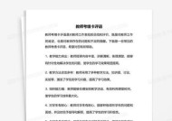 好评语可复制的模板怎么写？模板使用有哪些注意事项？