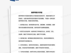 好评语可复制的模板怎么写？模板使用有哪些注意事项？