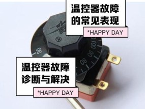 热水器带触摸开关的维修指南（解决常见问题，延长使用寿命）