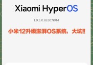小米澎湃os玩游戏掉帧怎么办？有哪些解决方法？