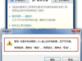 使用U盘制作启动盘后的恢复方法（快速恢复U盘为普通存储设备的简单步骤）