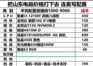 直播电脑组装配置推荐？如何选择适合的配置？