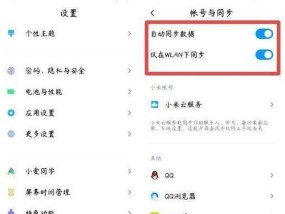 如何设置手机以延长电池寿命（有效设置方法帮助手机耗电更慢）