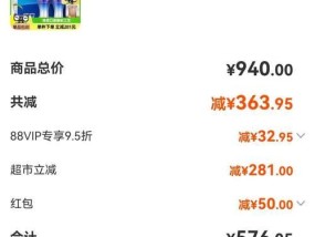 如何在淘宝上查看优惠明细？优惠券和折扣信息怎么找？